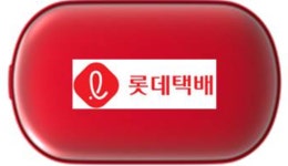 롯데택배, 배송기사에 전자 손난로 지원
