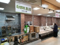 콜마트정육코너 | 영양군 로컬푸드직매장, 즉석두부·정육코너 신규 입점