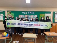 대전교육청, 초등 6학년 대상 ‘전환기 진로교육’