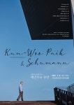 아트센터인천, 3월 6일 백건우와 슈만 리사이틀