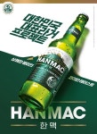 오비맥주, K-라거 한맥 출시… 상쾌한 풍미 강조