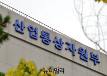 백지화 신한울 원전 3·4호기, 北에 활용… 산업부 원전 문건 파문