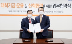 미래에셋자산운용, 한국산업기술대와 기금운용 업무협약 체결