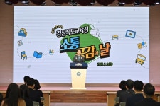 경북교육청, 신학기 ‘소통·공감의 날’ 회의 열어