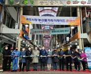 포항시, 죽도시장 농산물거리 아케이드 준공