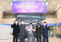 경북 스타기업 원바이오젠, 경북테크노파크 성장단계지원 통해 코스닥 상장