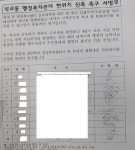 대전 중구 석교동사무소 이전 놓고 ‘지역민 갈등’