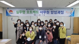 김천시 평생교육원 ‘직업교육훈련’ 과정 개강
