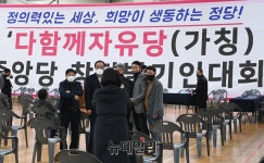 [포토] 다함께자유당(가칭) 창당 발기인대회, 기념사진 찍는 윤사모 회원들