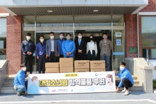 배달대행 서비스 가유, 대전소년원에 코로나 ‘방역물품 기증’