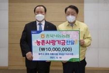 충북낙농업협동조합, 청주시에 스트링치즈 1만4300개 기탁