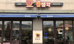 한밭대, 1인 1 취업동아리’ 30명 모집