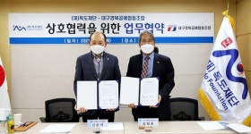독도재단-대구·경북공예협동조합, 상호협력 위한 업무협약