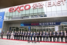 [포토] 엑스코 제2전시장 동관 개관 이모저모