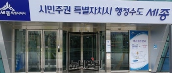 세종시, 민간사업자 등 도로점용료 최대 50% 감면