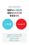 성공 vs 실패… 희비 엇갈리는 창고형 할인매장