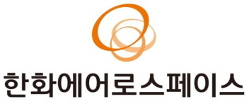 한화에어로, 1분기 영업익 659억… 방산 밀고 민수 끌고