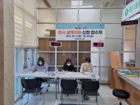 경산시 하양읍, 한시 생계지원 전용 창구 운영
