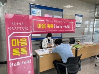 경산시, 찾아가는 정신건강 이동 상담 ‘마음톡톡’ 실시
