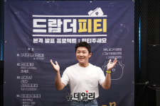 [포토] 조세호 드랍더피티와 함께 운동해요