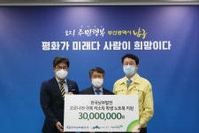 남부발전, 부산지역 저소득층 학생에 3000만원 상당 노트북 기증