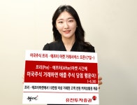 유진투자증권 美주식 프리·애프터마켓 거래하면 애플 주식 드려요