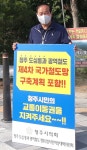 한병수 청주시의원 “‘광역철도망 청주도심’ 통과 반영돼야”