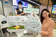 [포토] 세븐일레븐 이제 100% 분해되는 친환경 봉투에 담으세요