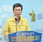공주시, 송선·동현 신도시 개발에 ‘투기방지 분야’ 등 4개팀 가동