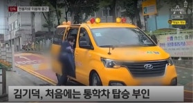 유치원차 타고 버스전용차로로 출근한 민주당 서울시 부의장