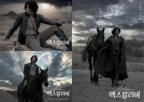 뮤지컬 엑스칼리버 랜슬럿 역에 이지훈·에녹·강태을