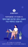롯데하이마트 인터넷·모바일앱 한때 접속 장애…소비자 불편