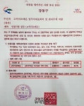고덕아르테온 주택관리업체 선정 구설수…洞대표회 특정업체 특혜의혹 일파만파