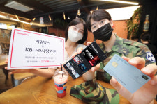 KT·KB국민카드, KT 게임박스 제휴할인 상품 출시