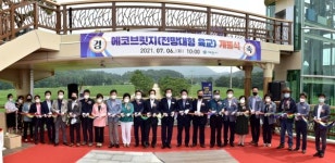 제천시, 삼한의 초록길 ‘에코브릿지’ 개통