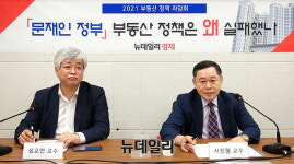 [부동산좌담]2026년까지 집값 계속 오른다…양극화 심화될 것
