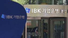 IBK기업은행, 하반기 정기인사… 신임 부행장에 박청준·문창환