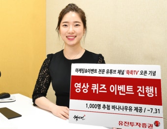 유진투자증권 