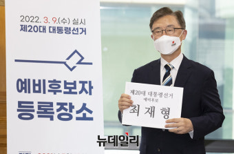 지지율 8.1% 급등… 최재형 
