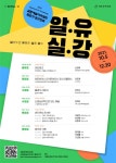 하반기 세종예술아카데미 10월 개강, 아트테크·글쓰기 신설