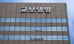 교보생명, 특정산정특례보장특약 6개월 배타적사용권 획득