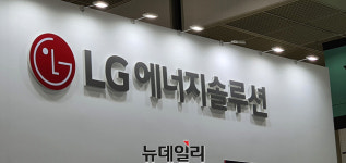 LG에너지솔루션, 협력사 대상 RE100 온라인 설명회 개최