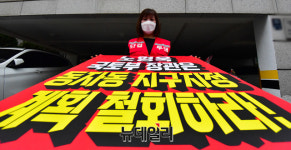[포토] 서울역 동자동 주민대책위 동자동 지구지정 계획 철회하라!