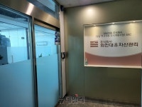 [현장] 직접 가보니… 배당금 577억 화천대유, 성남의뜰과 같은 사무실 썼다