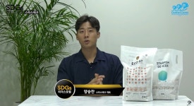 쓰레기로 환경을 구하다… 불가사리로 세상을 바꾸는 스타스테크 양승찬 대표 [SDGs 리더스포럼 2021]