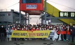 포항시 중앙동·두호동, 영일대해수욕장 환경정화활동 나서