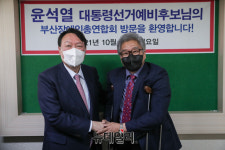 [포토] 부산장애인총연합회 찾은 윤석열
