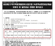 녹번역 e편한세상캐슬 보류지, 이번엔 팔릴까?… 5번째 도전장
