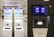 고대안산병원, ‘위드 코로나’ 대비 비대면 키오스크 증설