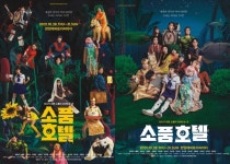 공연 끝난 후 소품들은 어디로?…연극 소품 호텔 28일 개막